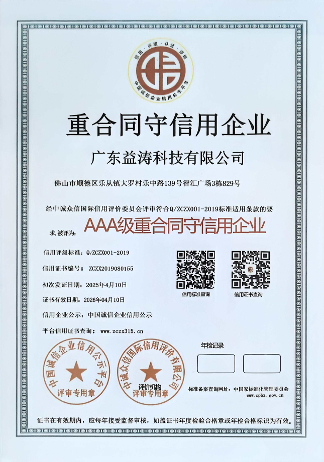 凤翔荣誉证书